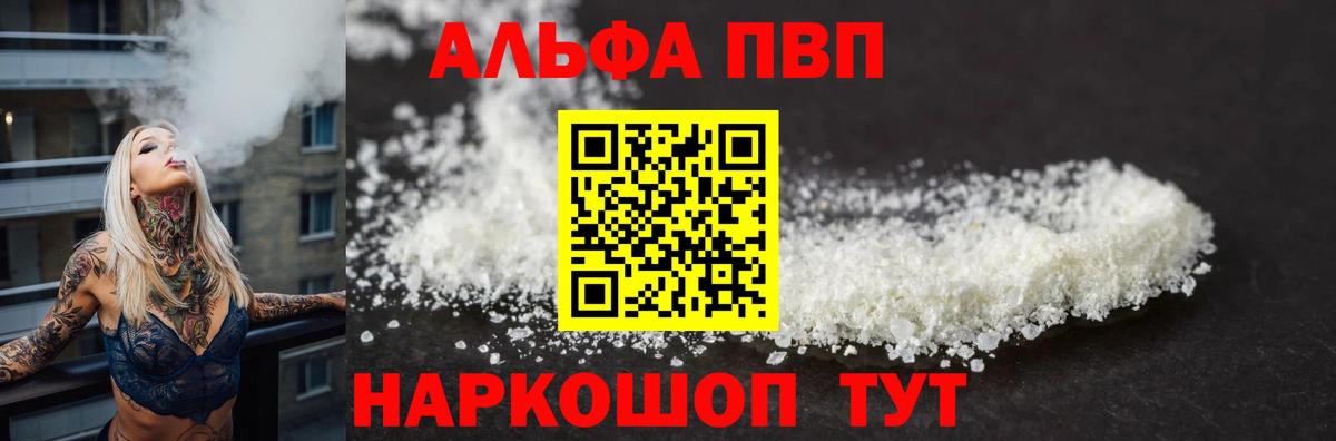 А ПВП Соль Новозыбков