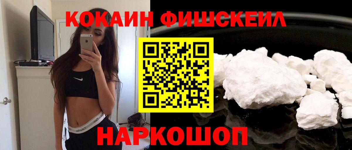 Новозыбков  КОКАИН 98%  Вход с VPN  КОКАИН  КОКАИН Эквадор 