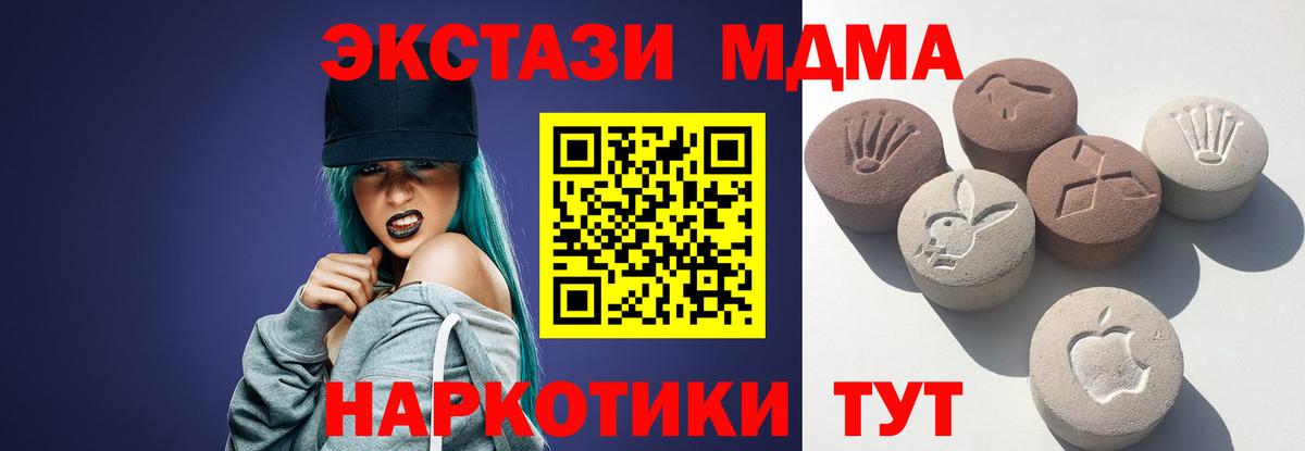 мега ссылка  наркошоп  Вход с VPN  Новозыбков  Экстази MDMA  ЭКСТАЗИ Punisher 
