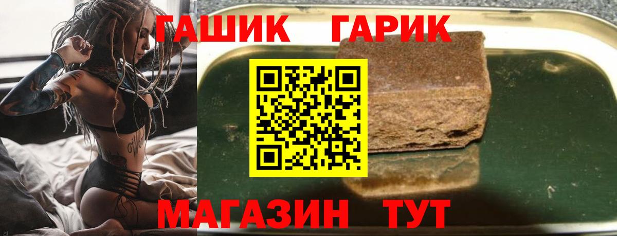 Гашиш 40% ТГК Новозыбков