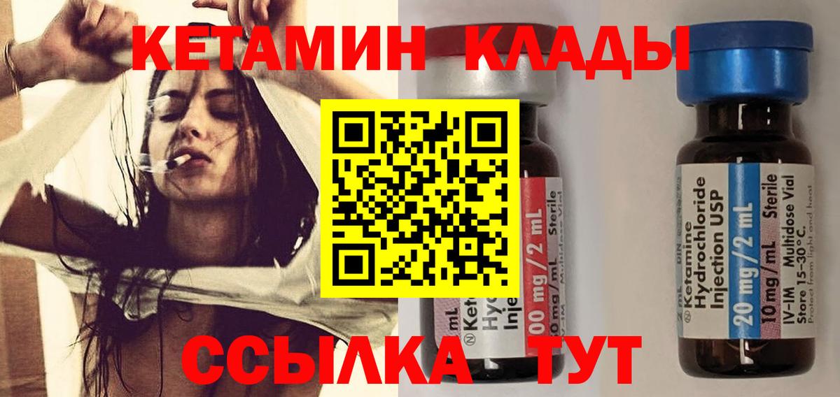 Новозыбков  Кетамин VHQ  Вход с VPN  Кетамин ketamine 