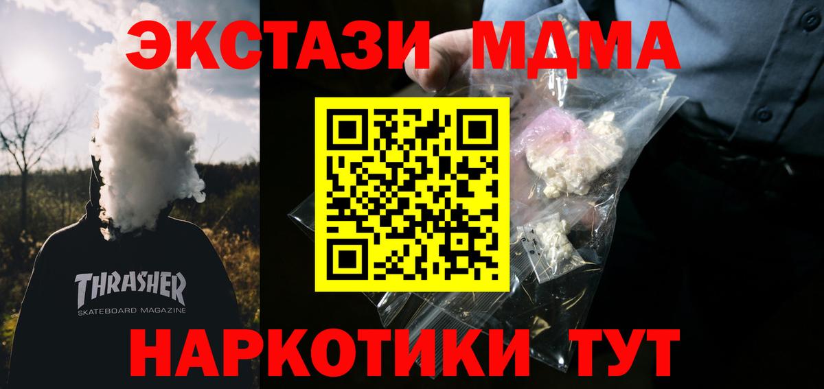 MDMA молли  MDMA  Вход с VPN  Новозыбков  MDMA молли 