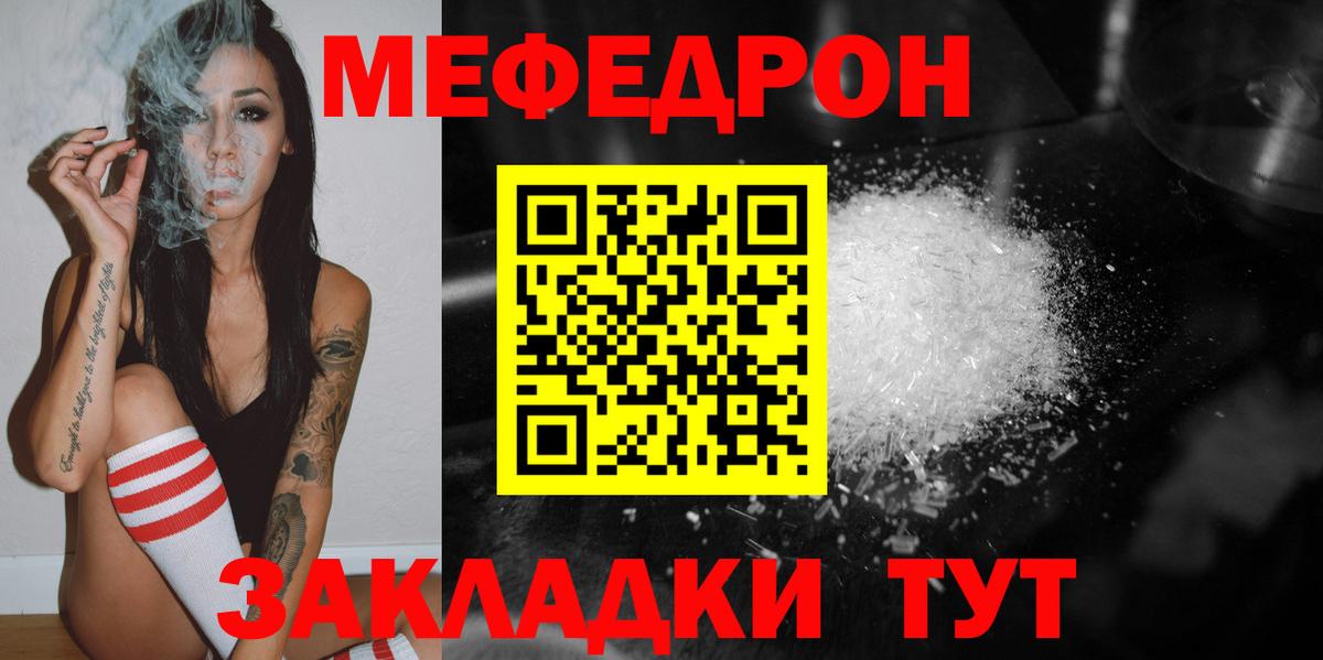 МЕТ  ГАШ  Cocaine  КЕТАМИН  Новозыбков  Купить наркоту  Каннабис  Вход с VPN  Меф МЯУ МЯУ кристаллы 