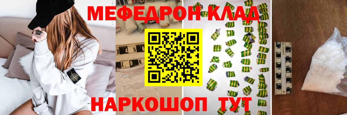 МЕФ  Новозыбков
