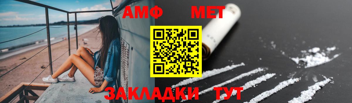 МЕТАМФЕТАМИН витя Новозыбков