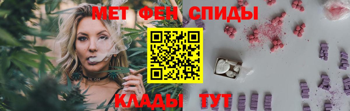 Новозыбков  Метамфетамин кристалл  Вход с VPN 