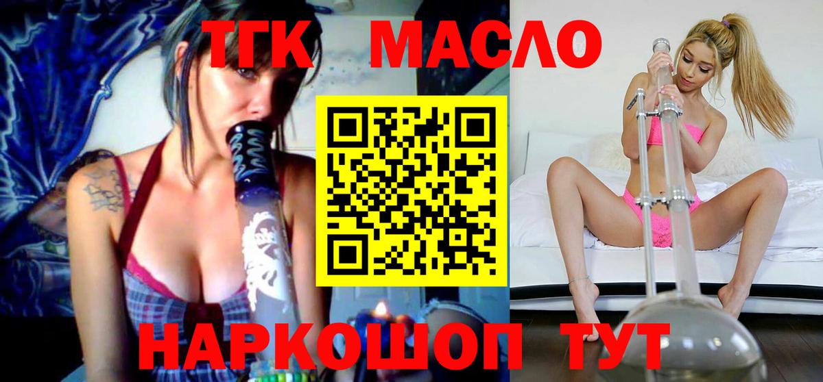 Дистиллят ТГК жижа Новозыбков