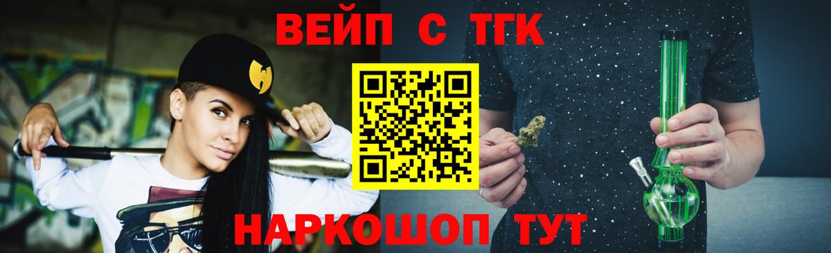 Дистиллят ТГК вейп  Вход с VPN  Новозыбков  Дистиллят ТГК Wax 